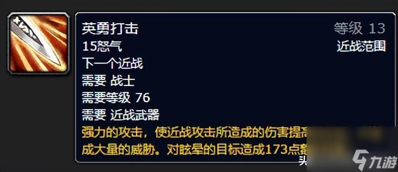 wlk狂暴战输出手法是什么