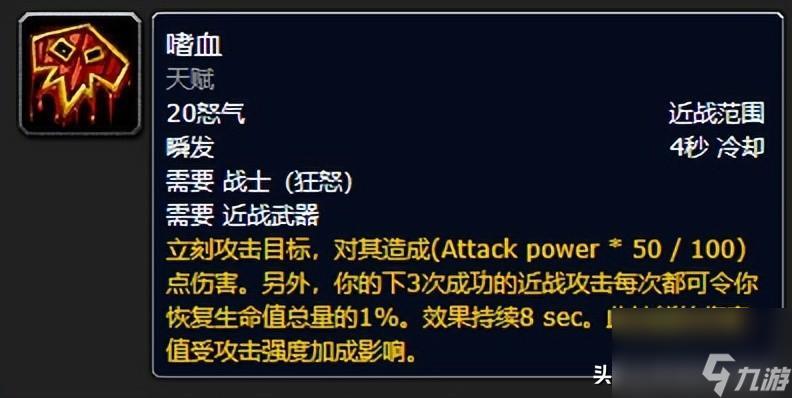 wlk狂暴战输出手法是什么