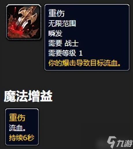 wlk狂暴战输出手法是什么