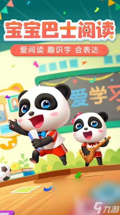 热门的小宝宝游戏大全 2024适合孩子玩的手游有哪些