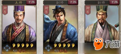 《三国志战略版》郭嘉战法阵容搭配攻略