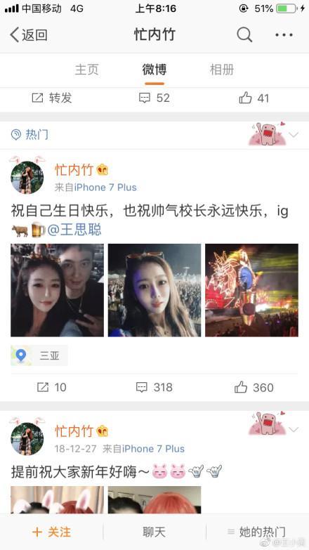 第十三个聪女郎,能不能真正成为王的女人?