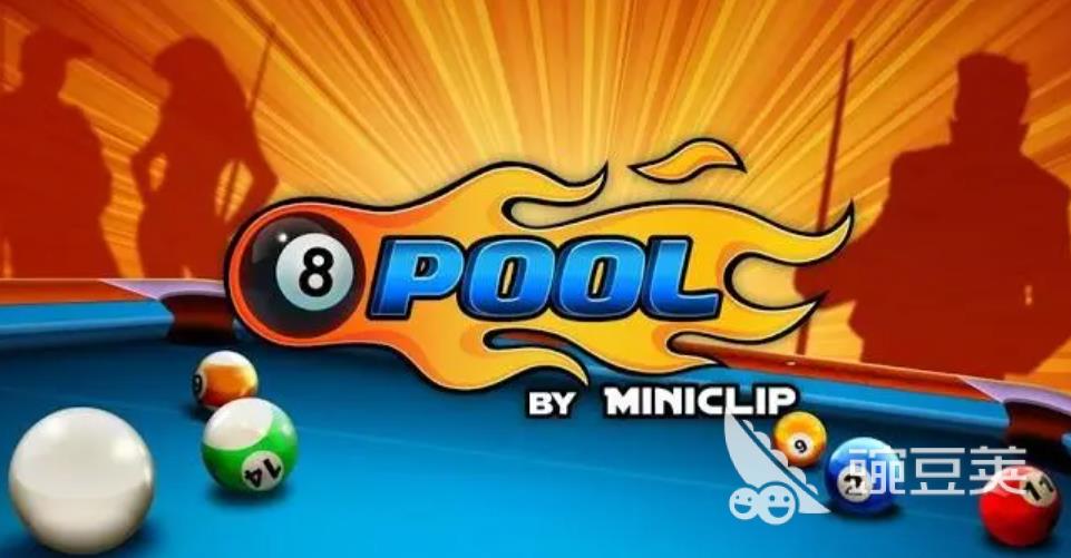 经典的单机台球游戏免费下载 耐玩的台球游戏推荐2024