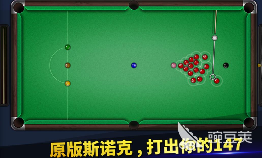 经典的单机台球游戏免费下载 耐玩的台球游戏推荐2024