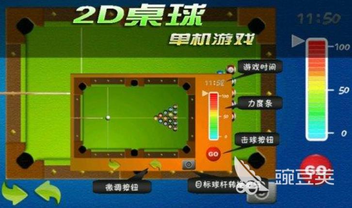 经典的单机台球游戏免费下载 耐玩的台球游戏推荐2024