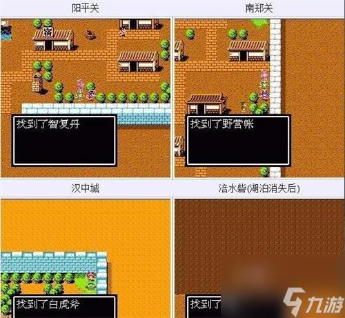 吞食天地2隐藏物品汇总