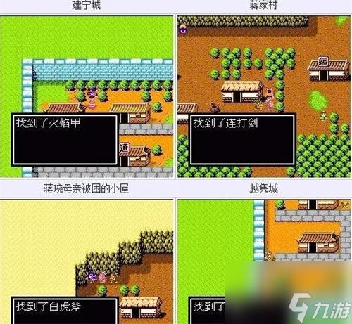 吞食天地2隐藏物品汇总