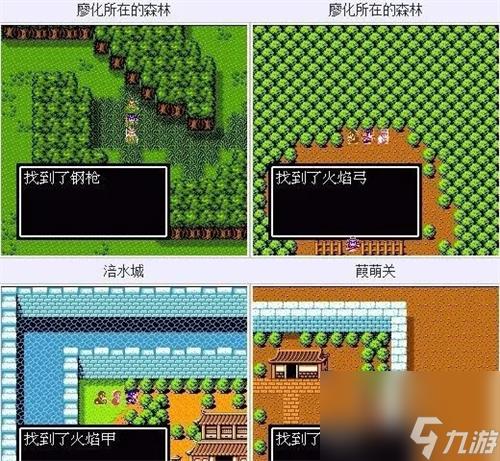 吞食天地2隐藏物品汇总