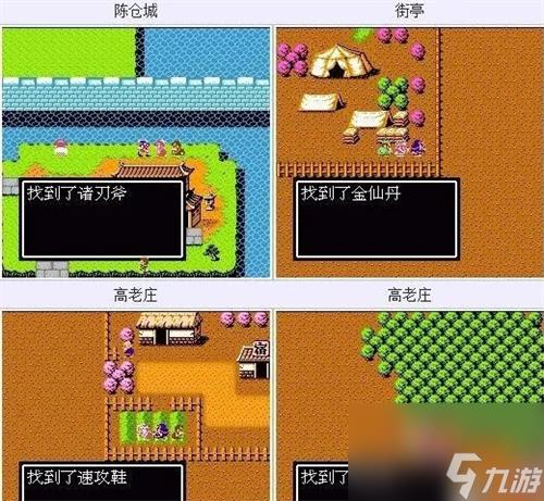 吞食天地2隐藏物品汇总