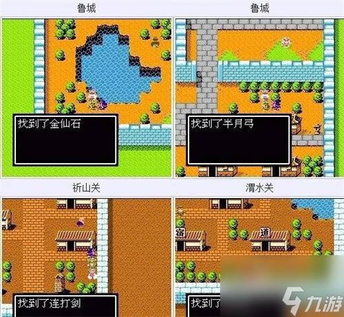 吞食天地2隐藏物品汇总