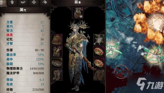 神界原罪2弓箭手天赋加点 神界原罪2弓箭手天赋加点推荐