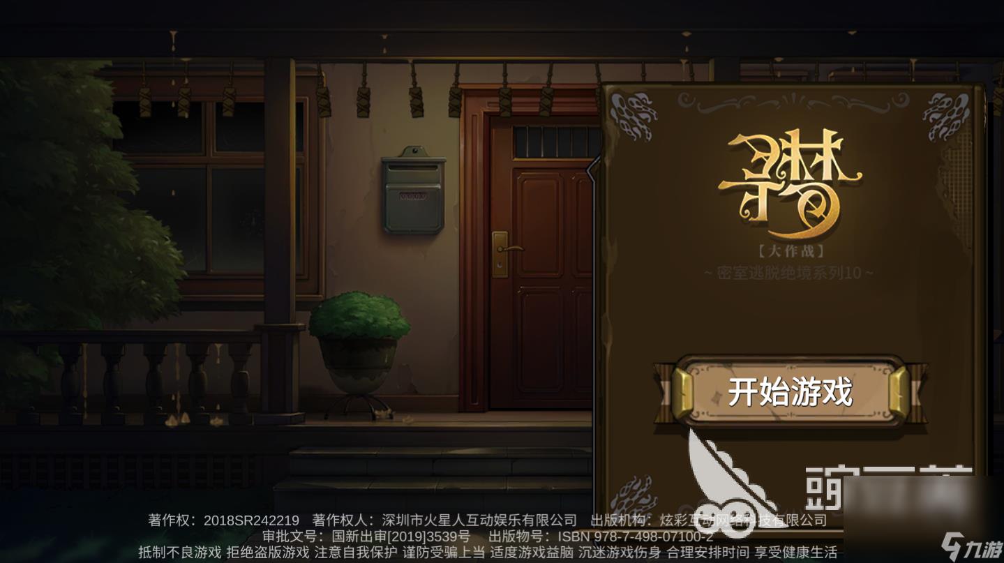 密室逃脱绝境系列有哪些 2024高人气密室逃脱手游推荐