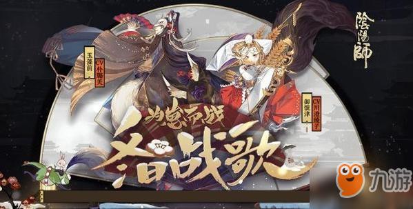 阴阳师为崽而战活动怎么玩_阴阳师为崽而战活动玩法及奖励一览
