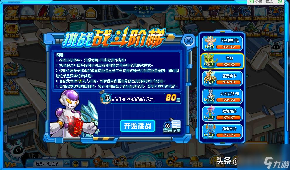 赛尔号雷克萨怎么获得(赛尔号王萨格罗斯需要前置吗)