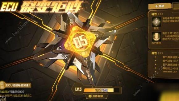 QQ飞车手游ECU聚变矩阵攻略 ECU聚变矩阵分支属性及加点详解[多图]