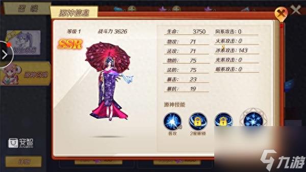 幻想神域太刀源神怎么获得(幻想神域手游源神搭配)「专家说」