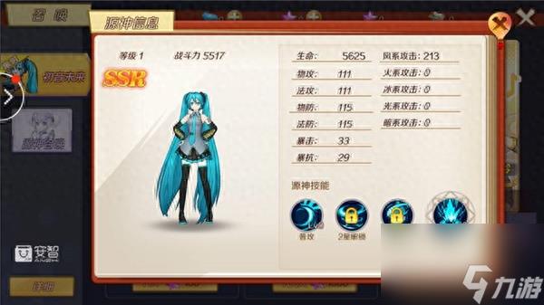 幻想神域太刀源神怎么获得(幻想神域手游源神搭配)「专家说」