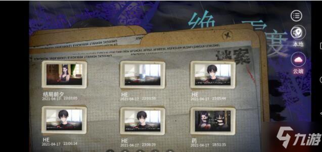 绝对零度游戏通关攻略大全，全章节剧情结局通关流程图文汇总