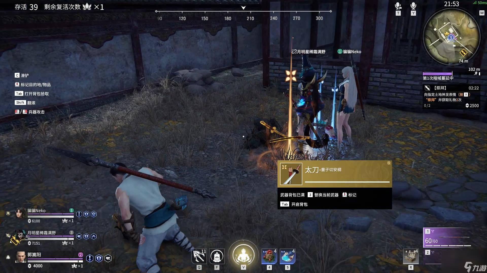 永劫无间祈福任务怎么做