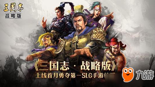 三国志战略版种田流玩法攻略 三国志战略版种田流怎么玩