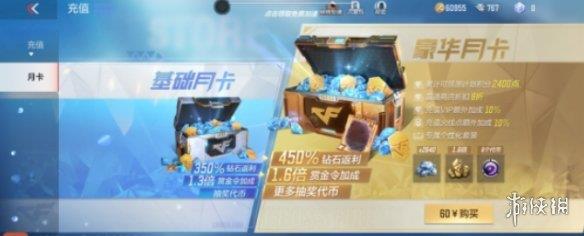 《cf手游》月卡值得买吗 月卡奖励介绍