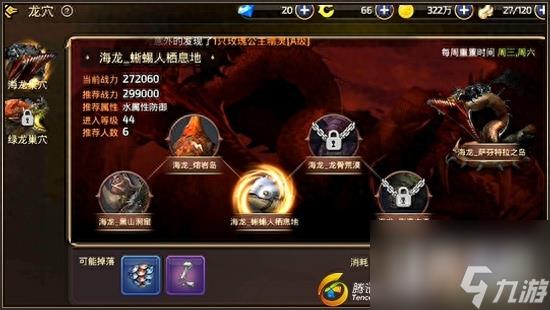 龙之谷50级装备推荐(50级装备搭配推荐)