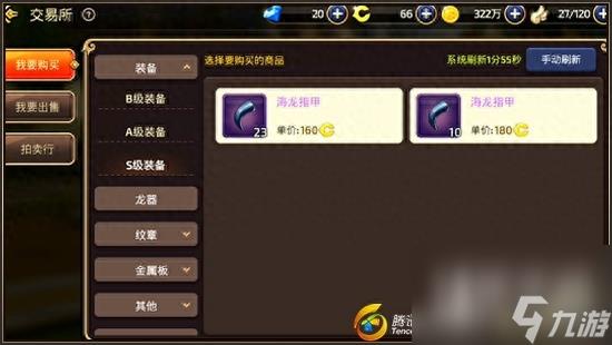 龙之谷50级装备推荐(50级装备搭配推荐)