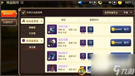 龙之谷50级装备推荐(50级装备搭配推荐)