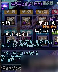 DNF稀有装扮第五期 DNF第五套天空套预览 DNF稀有装扮第五期 DNF第五套天空套预览