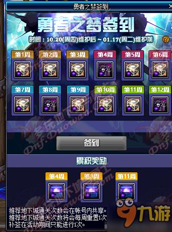 DNF稀有装扮第五期 DNF第五套天空套预览 DNF稀有装扮第五期 DNF第五套天空套预览