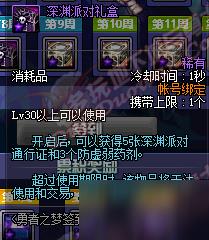 DNF稀有装扮第五期 DNF第五套天空套预览 DNF稀有装扮第五期 DNF第五套天空套预览