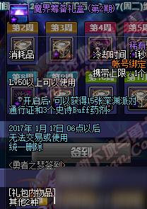 DNF稀有装扮第五期 DNF第五套天空套预览 DNF稀有装扮第五期 DNF第五套天空套预览