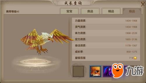 《天龙八部手游》最新版本普通珍兽图鉴