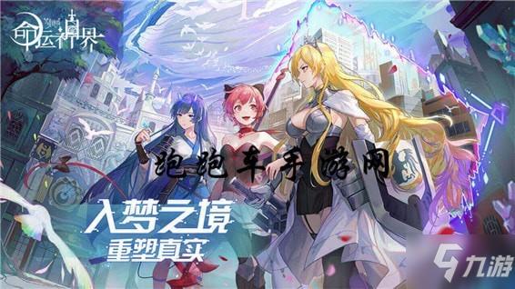 命运神界SSR排行推荐 命运神界最强ssr排名榜