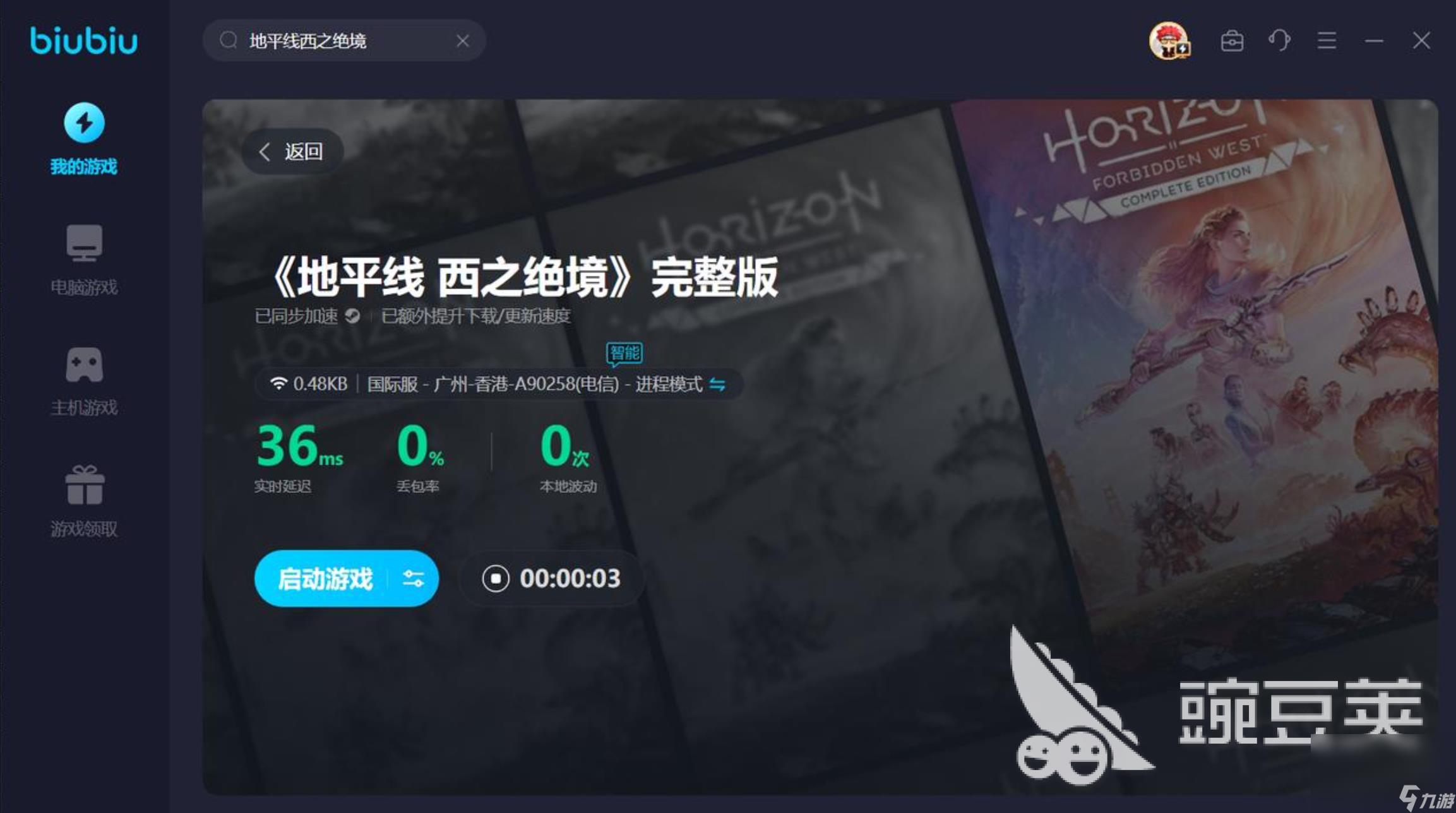 地平线西之绝境女主是谁 女主埃洛伊介绍