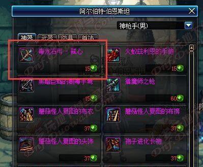 DNF神器和传说灵魂快速获取攻略 装备养成