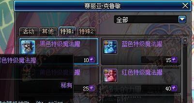 DNF神器和传说灵魂快速获取攻略 装备养成