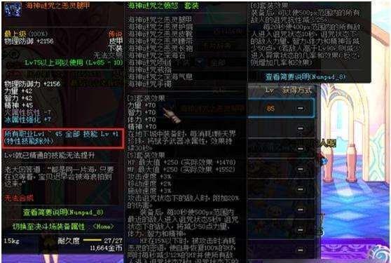 DNF漫游别愁了,有这7件装备就可以搬砖了