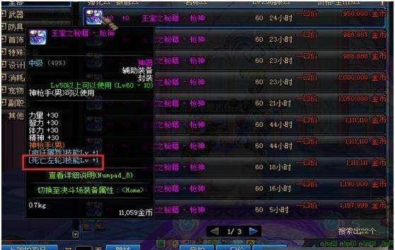 DNF漫游别愁了,有这7件装备就可以搬砖了