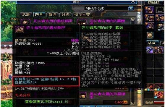 DNF漫游别愁了,有这7件装备就可以搬砖了