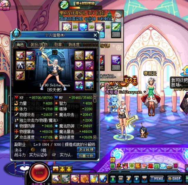 DNF奶妈智力勇气装备攻略!