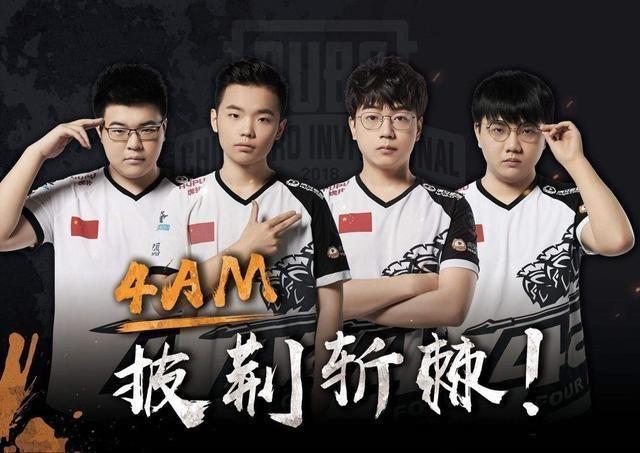 绝地求生PGI:韩国战队Gold满编无压力吃鸡 韦神机瞄AK