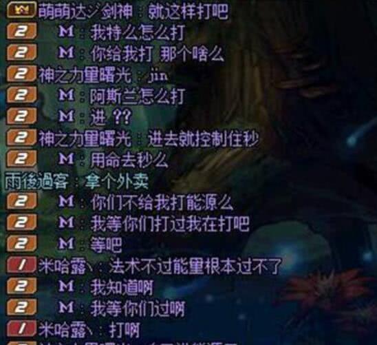 dnf当蛇皮剑魂碰到神奶, 网友: 奶不动, 还可以自己来!