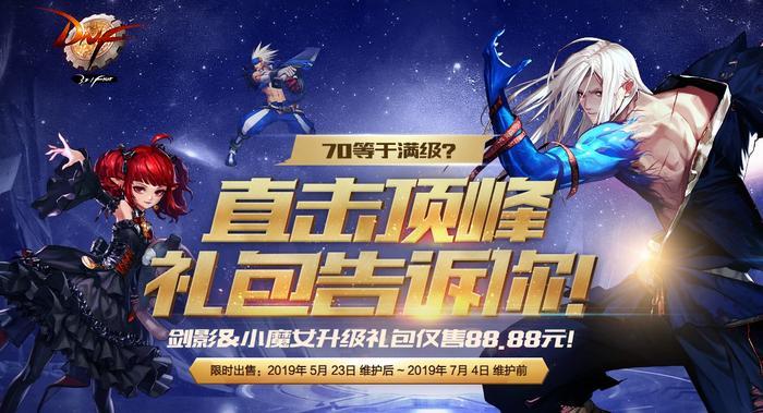 DNF新活动汇总:月卡正式上线,策划送2本黄金书做补偿