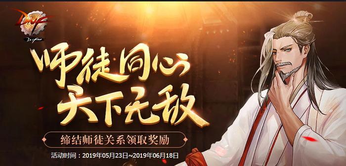 DNF新活动汇总:月卡正式上线,策划送2本黄金书做补偿