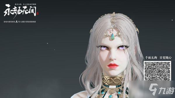 《永劫无间》角色捏脸数据大全