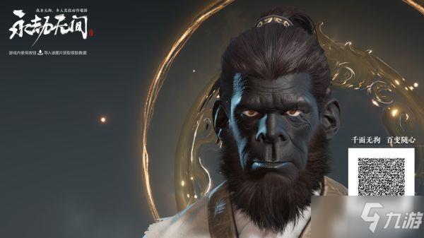 《永劫无间》角色捏脸数据大全