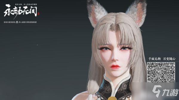 《永劫无间》角色捏脸数据大全