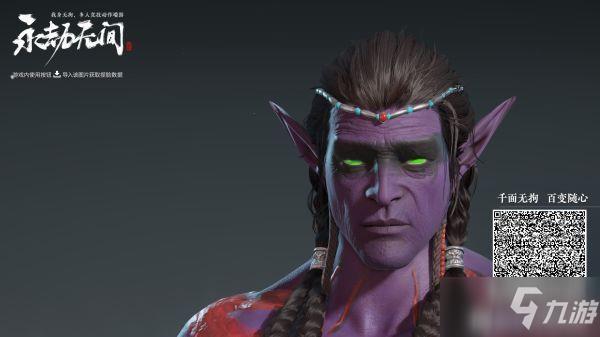 《永劫无间》角色捏脸数据大全