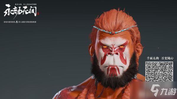 《永劫无间》角色捏脸数据大全